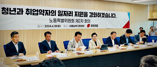 임이자 국민의힘 노동특위 위원장(왼쪽 네번째)이 19일 서울남부고용센터에서 열린 국민의힘 노동특위 2차 회의에서 발언을 하고 있다./사진제공=임이자 국민의힘 국회의원실