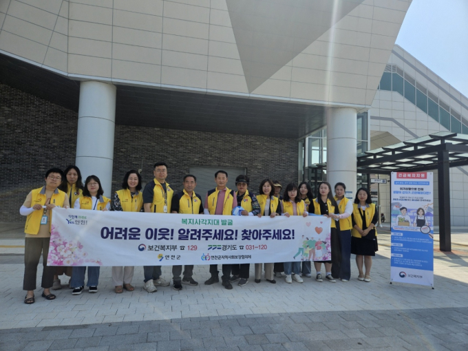 폭염대비 복지사각지대 발굴 민관합동 캠페인. /사진제공=연천군