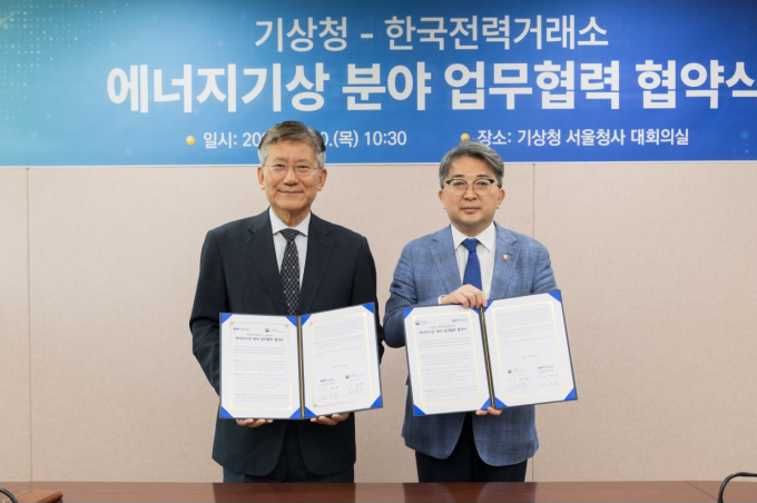   정동희 전력거래소 이사장(왼쪽)과 유희동 기상청장이 20일 서울 기상청 대회의실에서 에너지기상 분야 업무협약을 하고 있다./전력거래소