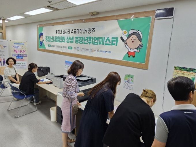 노사발전재단 광주센터, 중장년 취업페스타 개최