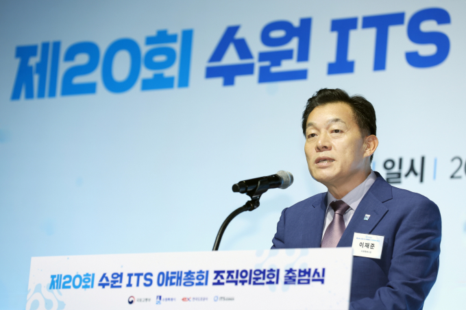 이재준 수원시장이 ‘2025 수원 ITS 아태총회 조직위원회’ 출범식에서 출범사를 하고 있다. / 사진제공=수원특례시