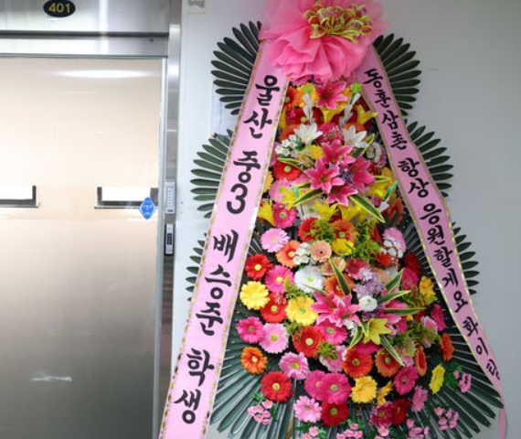 20일 오전 서울 여의도 대산빌딩 내 한동훈 전 국민의힘 비대위원장 사무실 앞에 중학생이 보낸 화환이 놓여져 있다. /사진=뉴시스