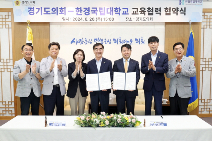  염종현 경기도의회 의장(오른쪽으로부터 4번째)과 이원희 한경대 총장(오른쪽으로부터 3번째)이 20일 의장 접견실에서 ‘경기도의회-한경국립대학교 교육협력 협약식’을 개최해 서명한 협약서를 교환하며 협력을 맺었다. / 사진제공=경기도의회