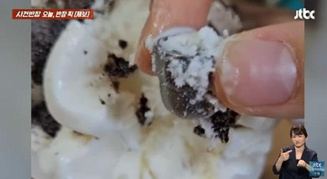 국내 대기업 브랜드 아이스크림에서 철제 너트를 발견했다는 제보가 공개됐다. 사진은 지난 19일 방송된 JTBC '사건반장'에서 공개된 아이스크림 속 철제 너트 모습. /사진=JTBC '사건반장'