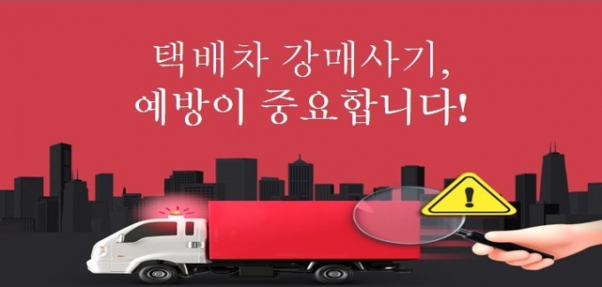 국토부는 취업 알선 사기는 예방이 중요하다고 강조했다./사진=국토교통부