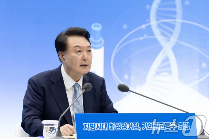 [사진] 윤석열 대통령, 제9차 지방시대위원회 회의 주재
