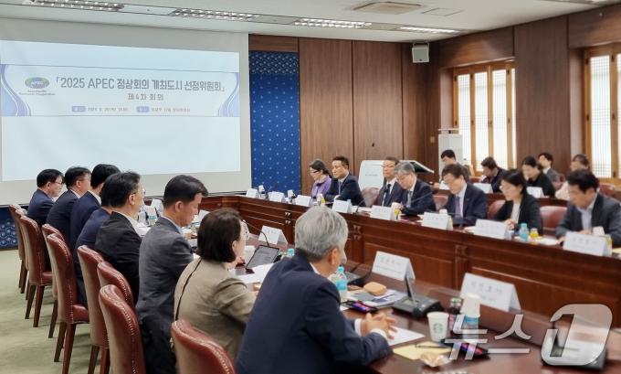 [사진] 2025 APEC 정상회의 개최도시선정위원회 4차 회의