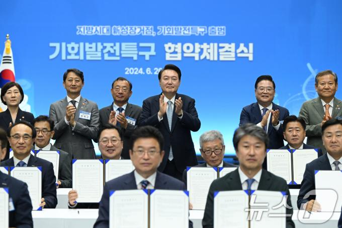[사진] 윤석열 대통령, 기회발전특구 투자협약식 임석