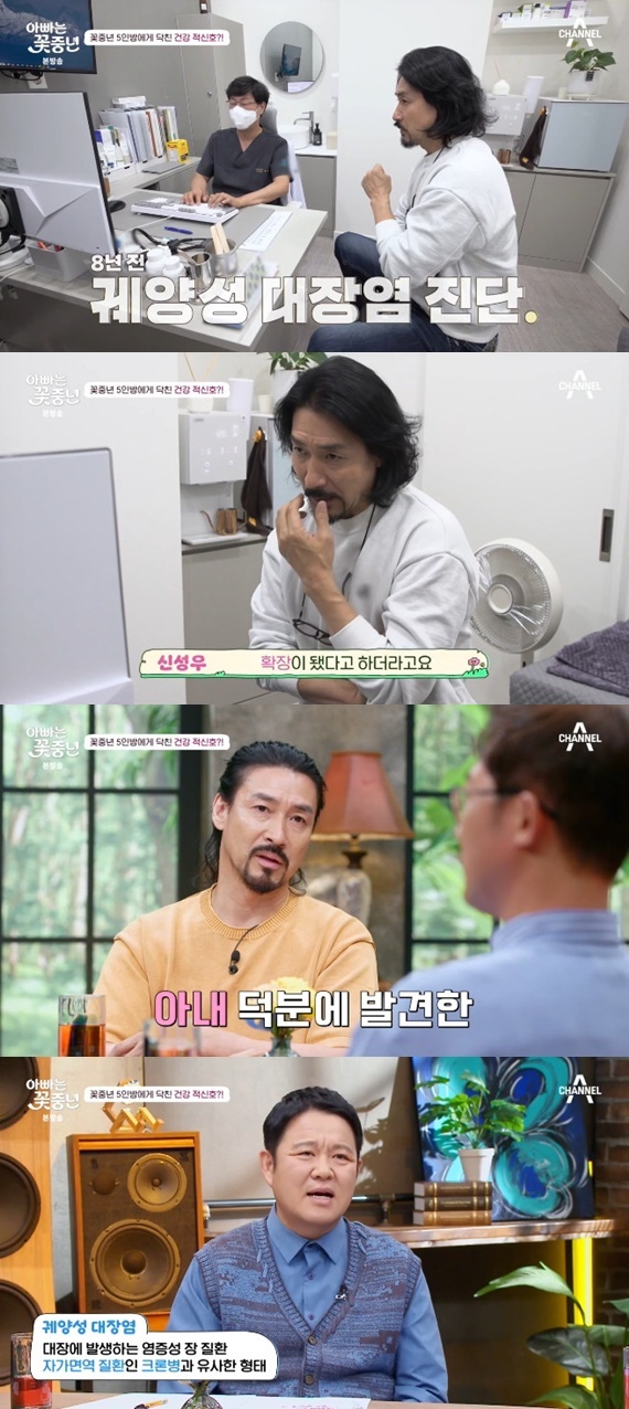 채널A '아빠는 꽃중년'