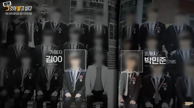 ('SBS 그것이 알고 싶다' 갈무리)