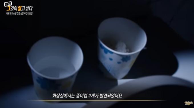 ('SBS 그것이 알고 싶다' 갈무리)