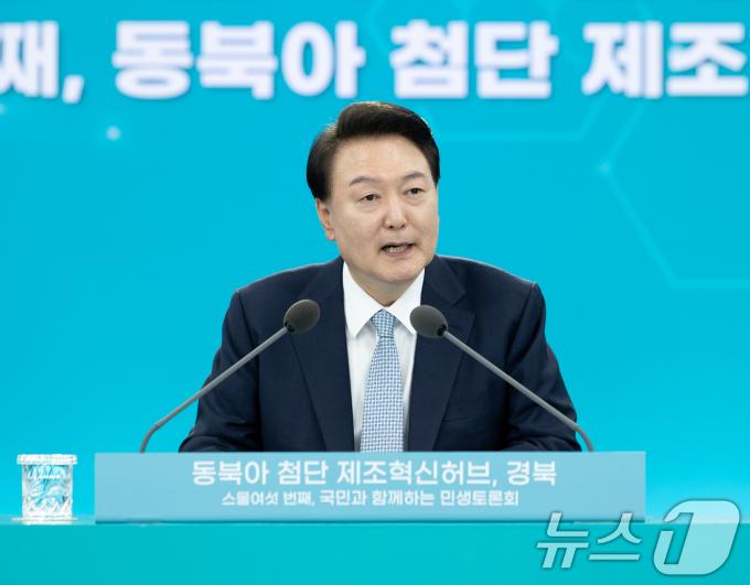 윤석열 대통령이 경북 경산시 영남대 경산캠퍼스 천마아트센터에서 열린 스물여섯 번째 '국민과 함께하는 민생토론회'에서 발언하고 있다. (대통령실 제공) 2024.6.20/뉴스1 ⓒ News1 송원영 기자