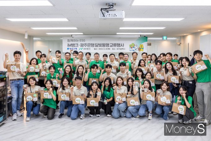 고병일 광주은행장과 황병우 iM뱅크 은행장을 비롯한 두 은행 임직원  60여명이 대구에서 '달빛동맹 봉사활동'을 하기에 앞서 파이팅을 외치고 있다/사진=광주은행 제공.