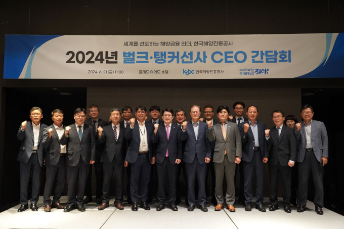 김양수 해양진흥공사 사장(앞줄 왼쪽 여섯번째)이 벌크·탱커 선사 CEO들과 간담회를 가진 뒤 파이팅을 외치고 있다./사진=해양진흥공사