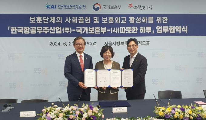 KAI-국가보훈부-따뜻한하루 업무협약식 기념사진/사진=KAI