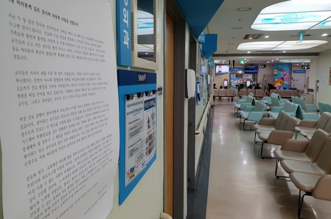 의사 집단휴진으로 농어촌 지역에서 진료 공백이 크게 나타나자 한의사들이 정부에 "공중보건 한의사들을 적극 투입해달라"고 촉구했다. 사진은 지난 17일 서울 종로 서울대병원 진료실 앞에 집단휴진 안내문이 붙어있는 모습. /사진=뉴스1