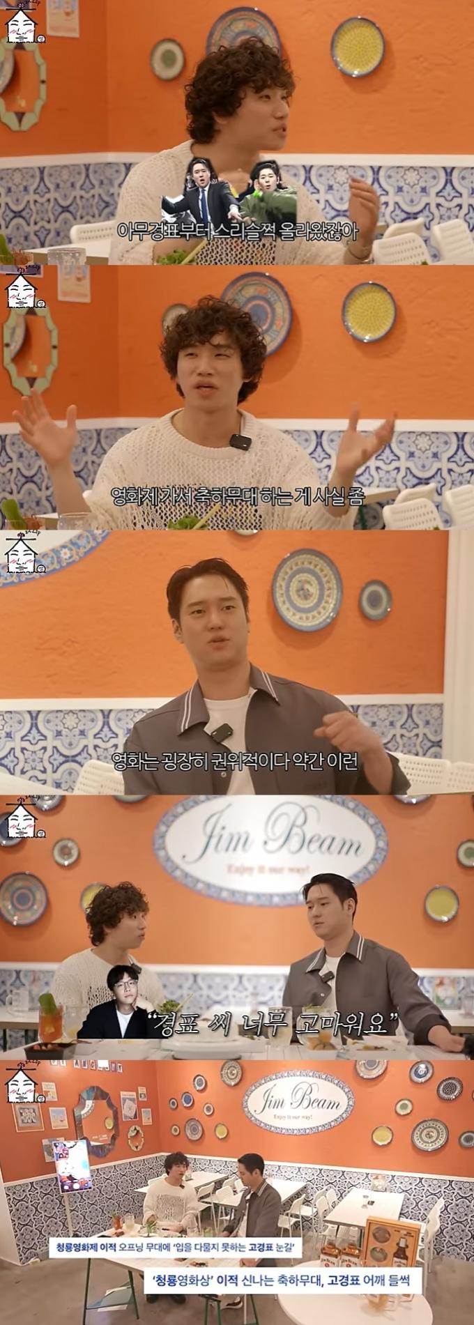 유튜브 채널 '집대성' 화면 캡처