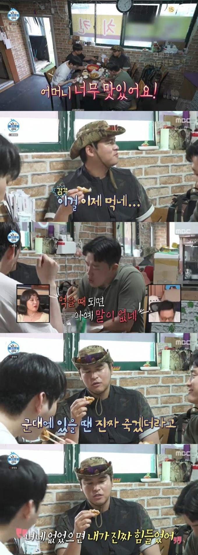 MBC '나 혼자 산다' 캡처