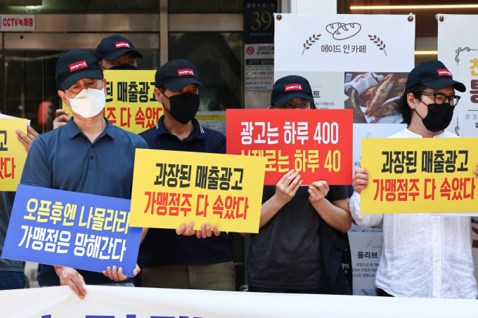 연돈볼카츠가맹점주협의회·전국가맹점주협의회 회원들이 지난 18일 서울 강남구 연돈볼카츠 가맹 본사 앞에서 열린 연돈볼카츠 가맹점 피해사례 발표 기자회견을 하고 있다./사진=뉴시스
