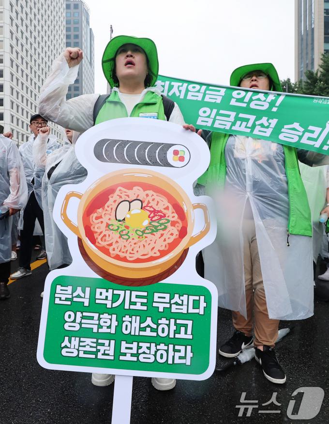 [사진] 양극화 해소·생존권 보장하라!