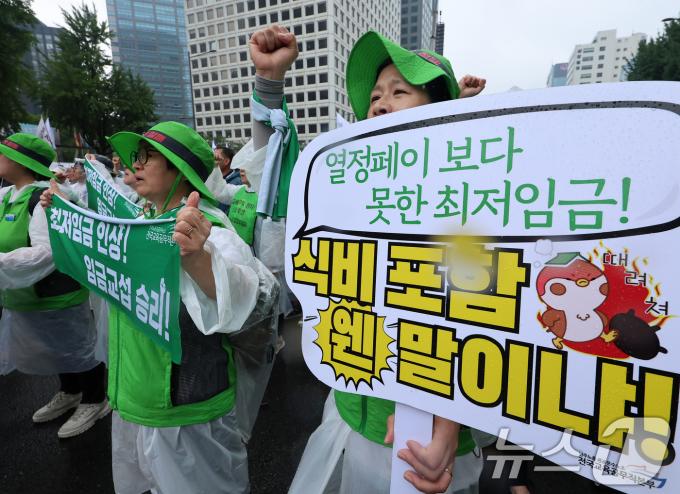 [사진] '열정페이보다 못한 최저임금!'