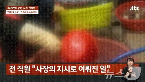 ('사건반장' 갈무리)