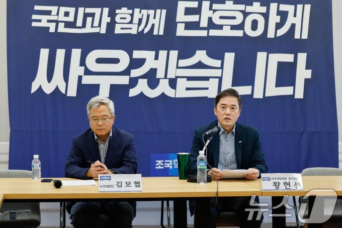 [사진] 조국혁신당, 내달 20일 수원컨벤션센터에서 전당대회 개최