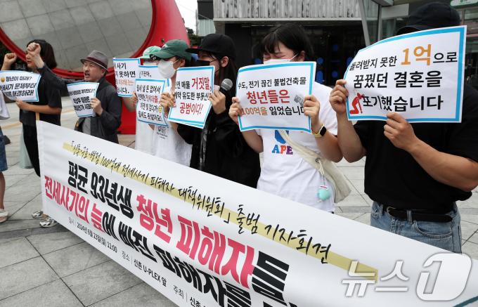 [사진] 구호 외치는 전세사기 피해자들