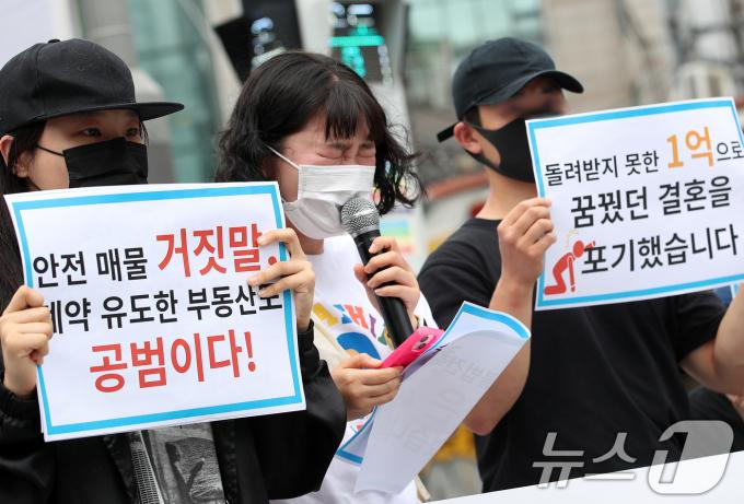 [사진] 눈물로 호소하는 100억대 전세사기 피해 청년들