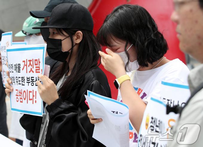 [사진] 전세사기 피해자, 눈물의 호소