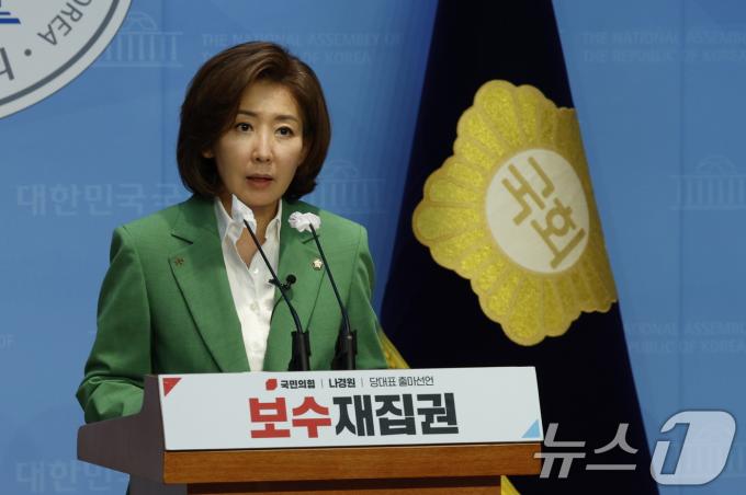 [사진] 나경원 