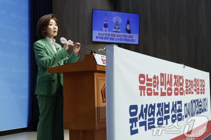 [사진] 국민의힘 당 대표 출마 선언한 나경원