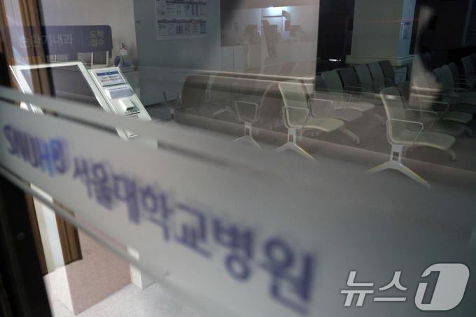 [사진] 불꺼진 서울대병원 '내일부터 휴진 철회'