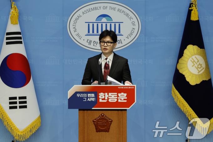 [사진] 한동훈, 국민의힘 당 대표 출마 선언