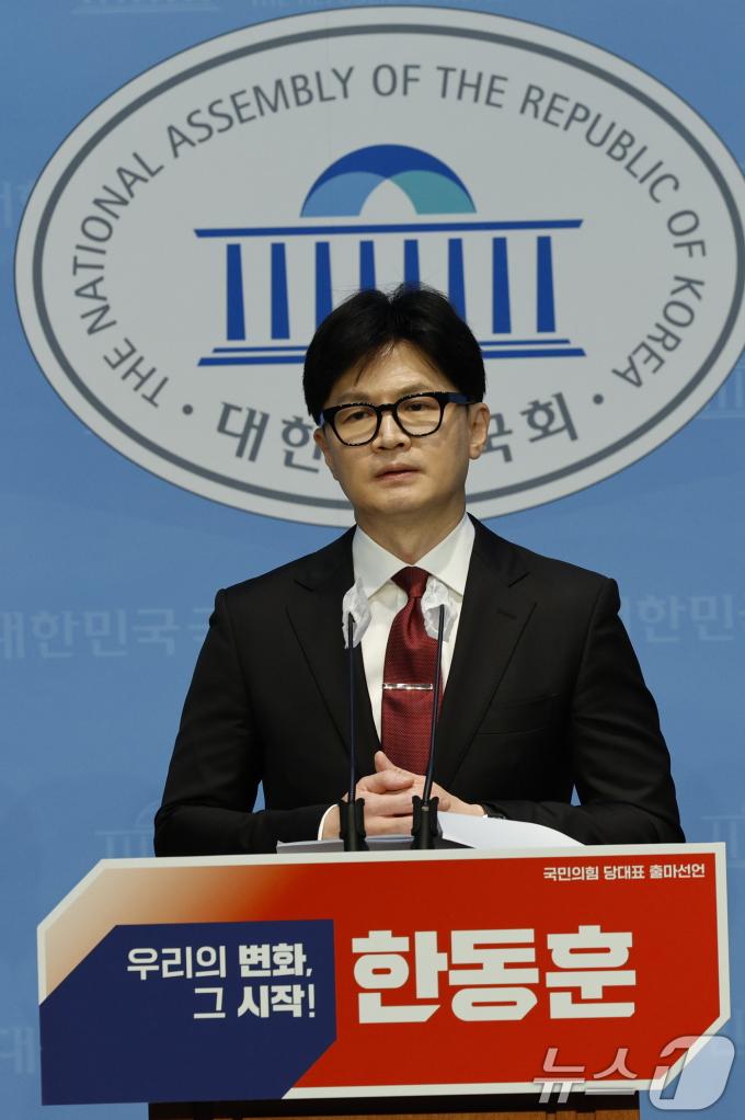 [사진] 한동훈, 당 대표에 출마합니다