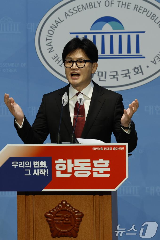 [사진] 한동훈 