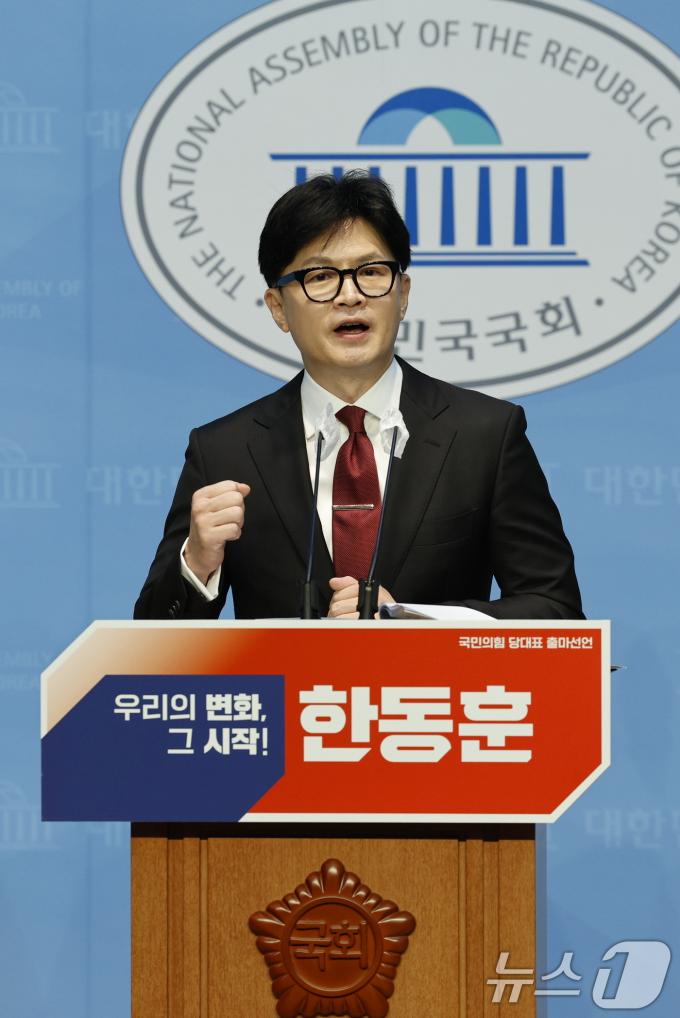 [사진] 한동훈, 당 대표 출마합니다 '주먹 불끈'