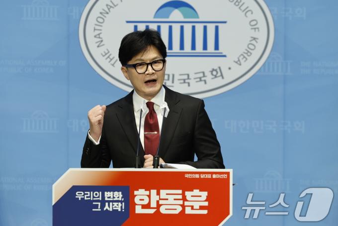 [사진] 한동훈 '당권도전'