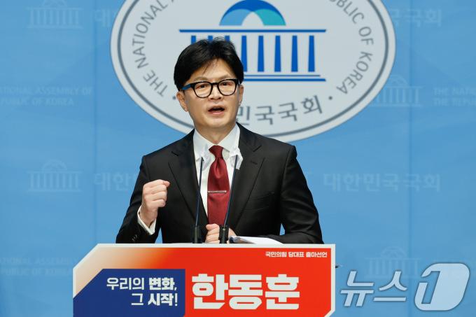 [사진] 한동훈 '주먹 불끈'