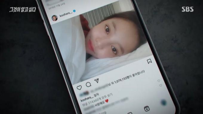 (SBS '그것이 알고 싶다' 갈무리)