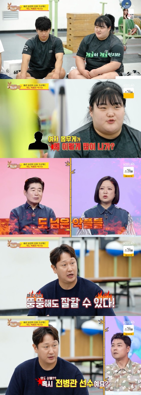 KBS 2TV '사장님 귀는 당나귀 귀