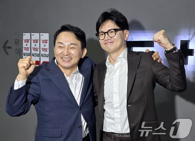 [사진] 당협위원장 워크숍서 만난 한동훈·원희룡