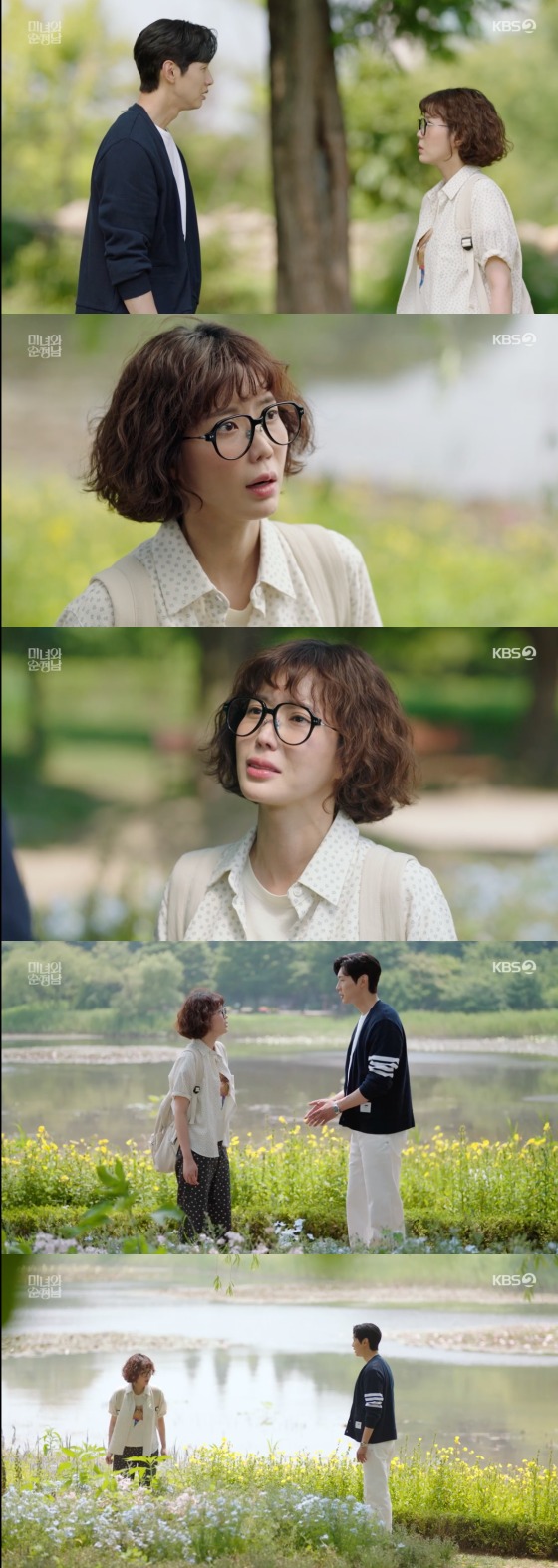 KBS 2TV '미녀와 순정남'