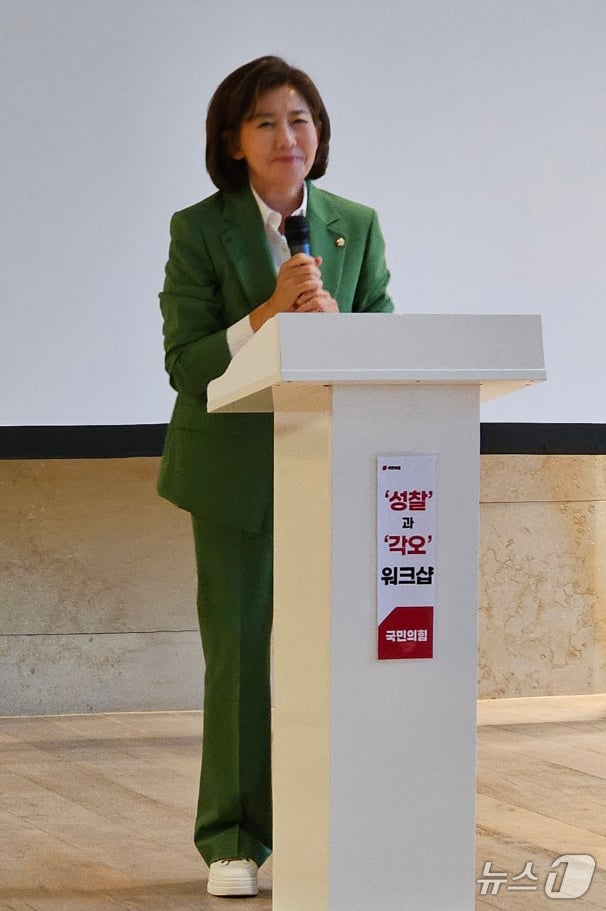 [사진] 나경원, '성찰과 각오' 워크샵 참석