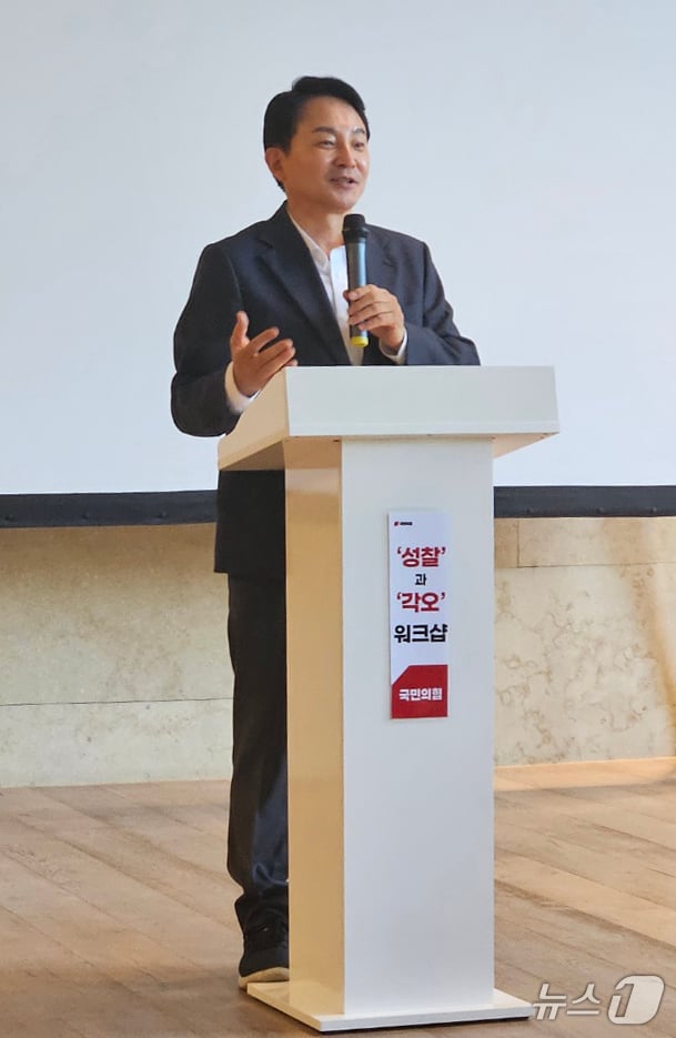 [사진] 원희룡, '성찰과 각오' 워크샵 참석