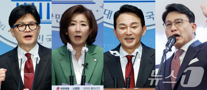 [사진] 한동훈·나경원·원희룡·윤상현 '당권 도전'