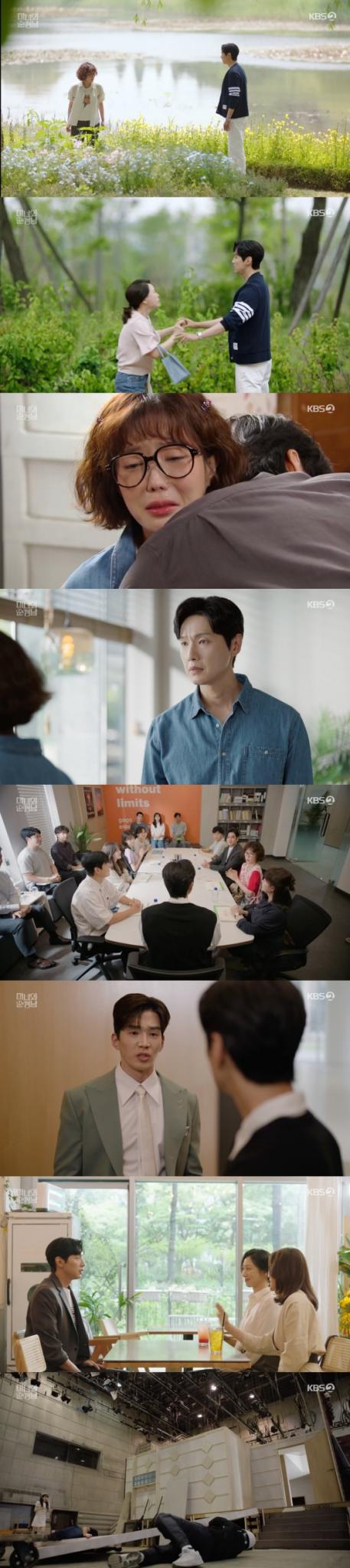 KBS 2TV '미녀와 순정남'