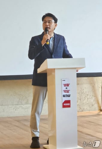 국민의힘 당대표 출마를 선언한 윤상현 의원이 23일 경기 남양주시에서 열린 '성찰과 각오' 당협위원장 워크샵에 참석해 발언하고 있다. (독자 제공) 2024.6.23/뉴스1
