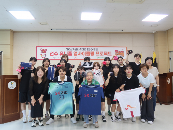 유니폼 업사이클링 캠페인에 참여한 SK슈가글라이더즈 선수단이 기념사진을 촬영하고 있다. /사진=SK이노베이션