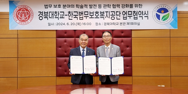  홍원화 경북대 총장(왼쪽)이 황영기 법무보호복지공단 이사장과 업무협약을 한 뒤 기념촬영을 하고 있다./사진제공=경북대학교